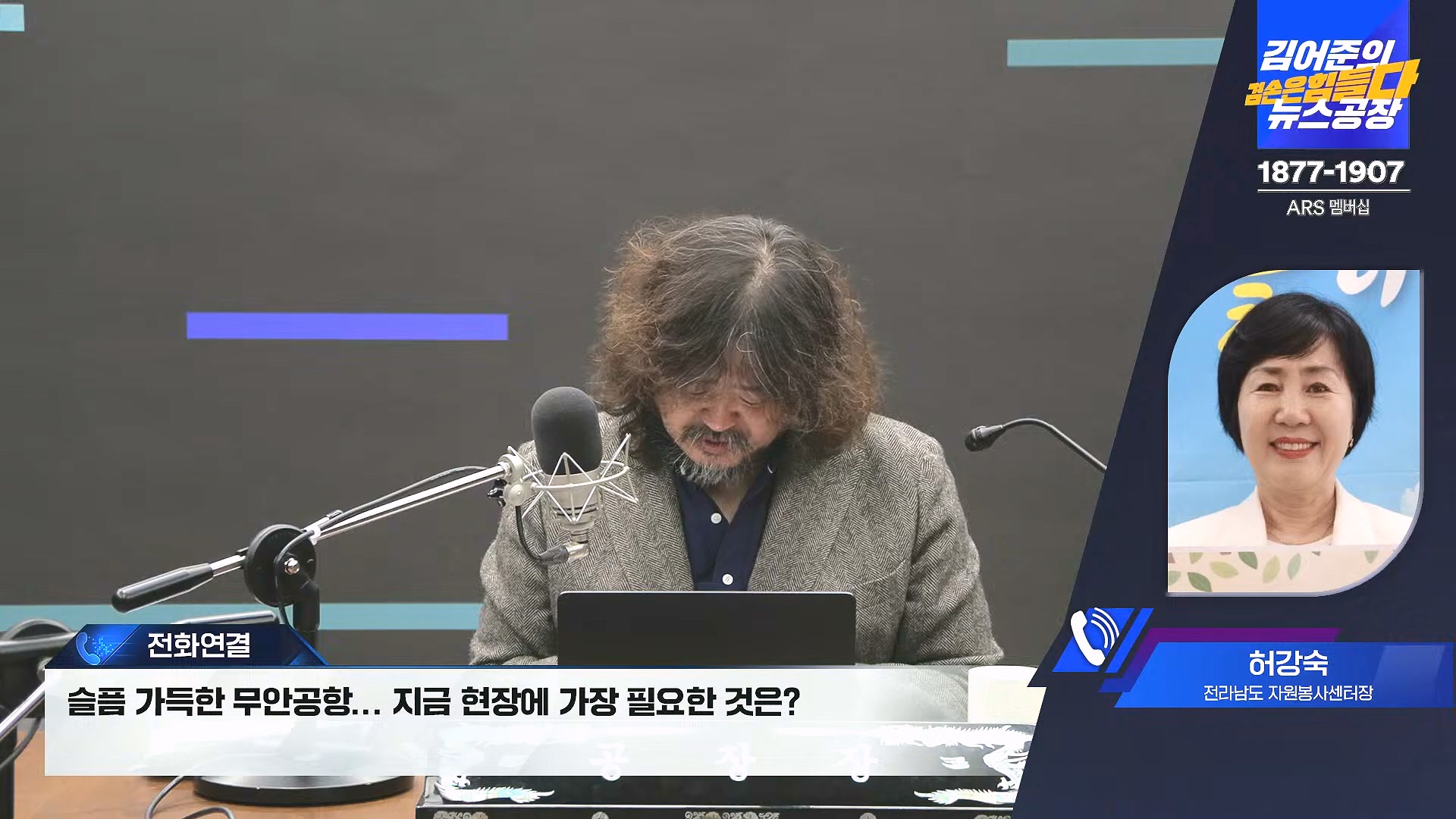 김어준의 겸손은힘들다 뉴스공장 2025년 1월 2일 목요일 [김용민, 박은정, 박선원, 김병주, 허강숙, 박구용, 영화공장(이명세)] (1080p_30fps_H264-128kbit_AAC).mp4_20250102_142036.602.jpg