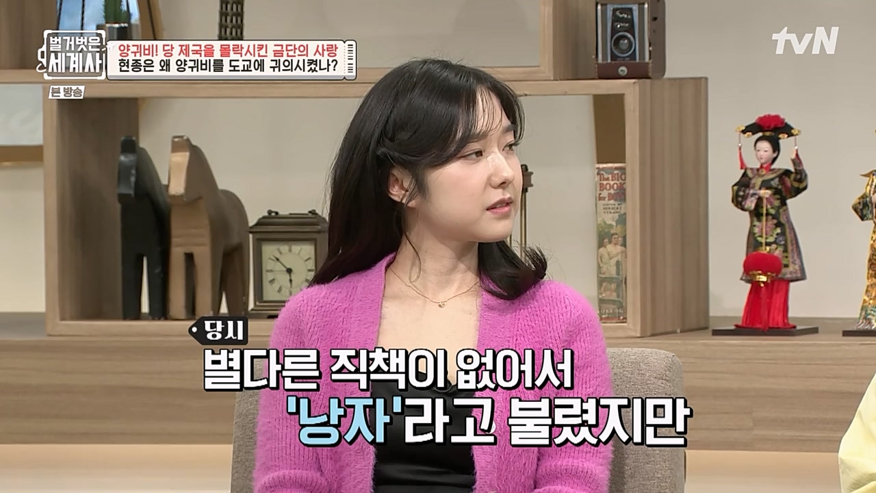 벌거벗은 세계사.E83.230125p-NEXT.mp4_20230303_204829.334.jpg