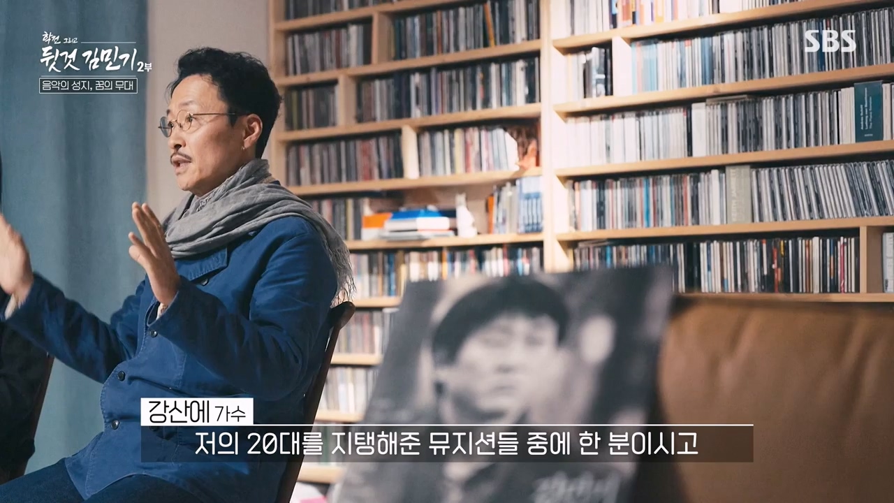 SBS 스페셜 학전 그리고 뒷것 김민기 2부.E660.240429p-NEXT.mp4_20240502_203512.817.jpg
