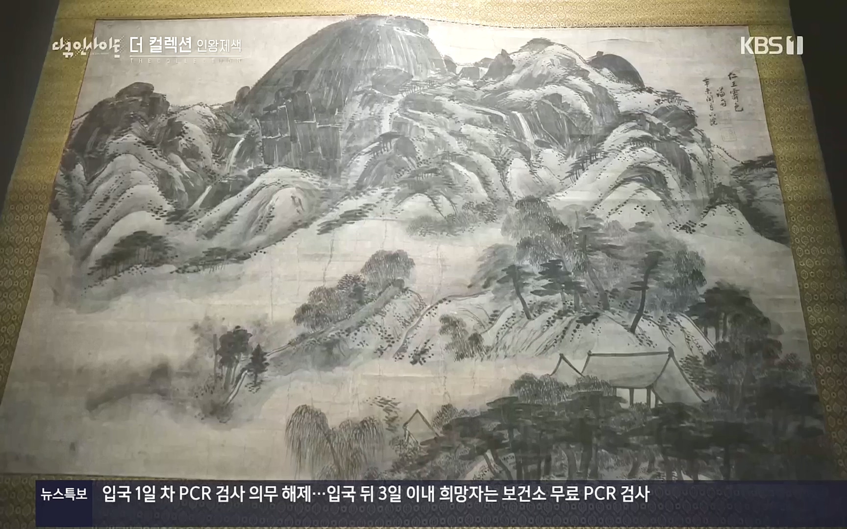 다큐 인사이트.E126.221006p.H264-F1RST.mp4_20221009_194052.585.jpg