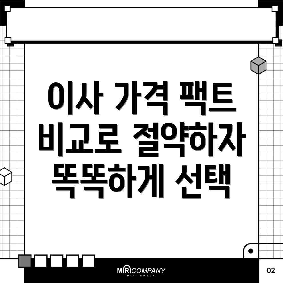 신안군 자은면 원룸 이사