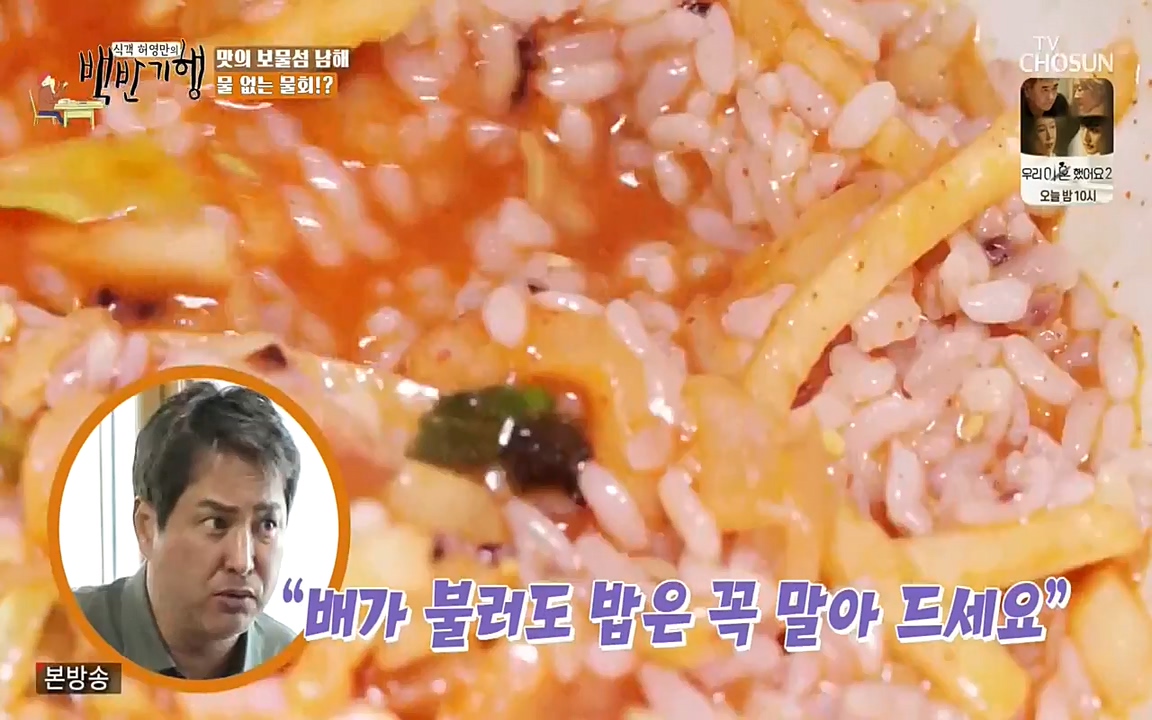 식객 허영만의 백반기행.E156.220618p-NEXT.mp4_20220618_181648.136.jpg