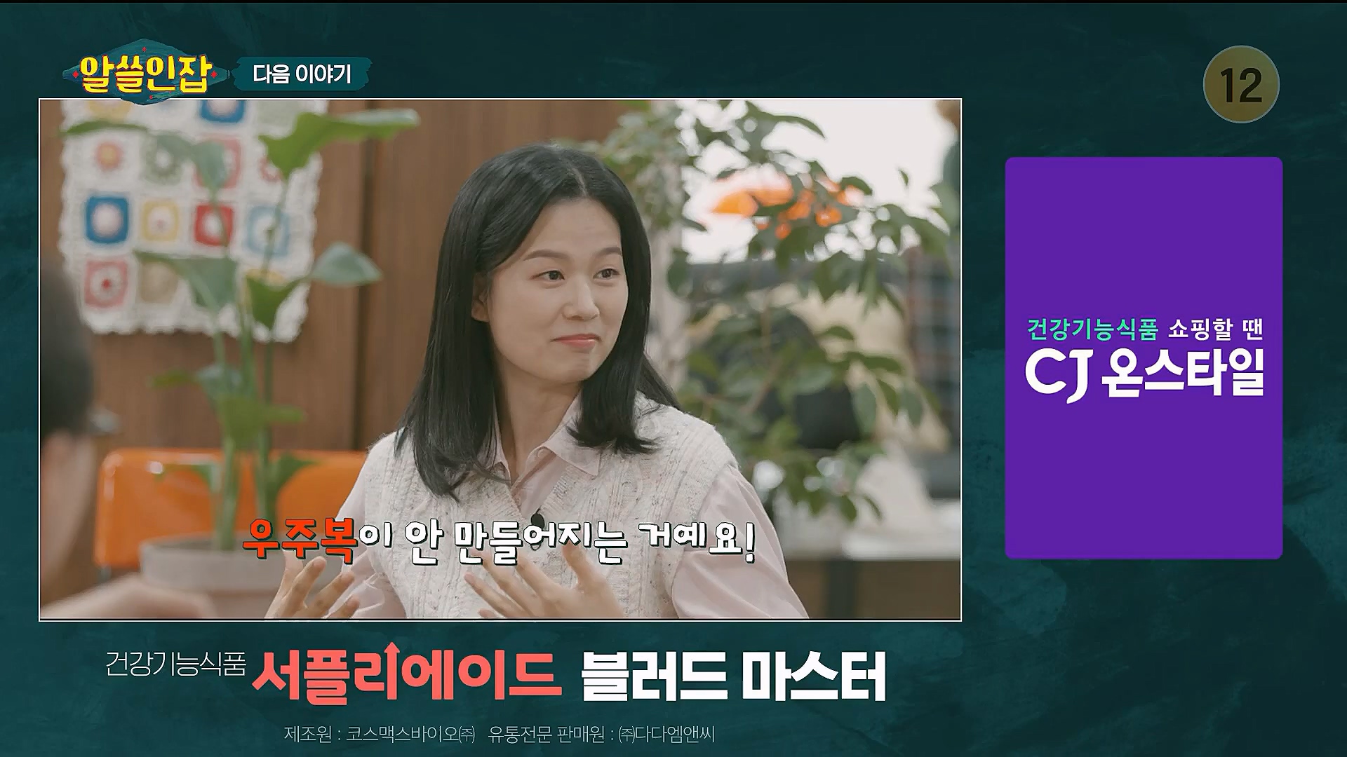알쓸인잡.E04.221223p.H264-F1RST.mp4_20230115_195639.101.jpg