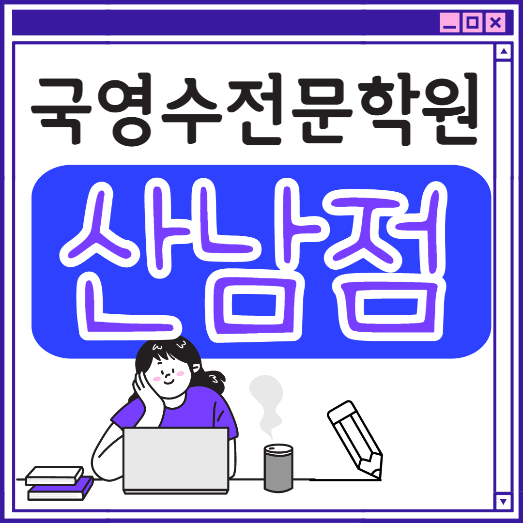  신원동 고등 영어학원 초등부 중학생 고등부 고양 초등학생 단과 종합 수학학원 학교 과외식 국영수 영어수학 전과목 국어 추천