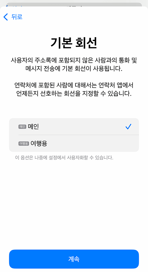 기본회선-메인