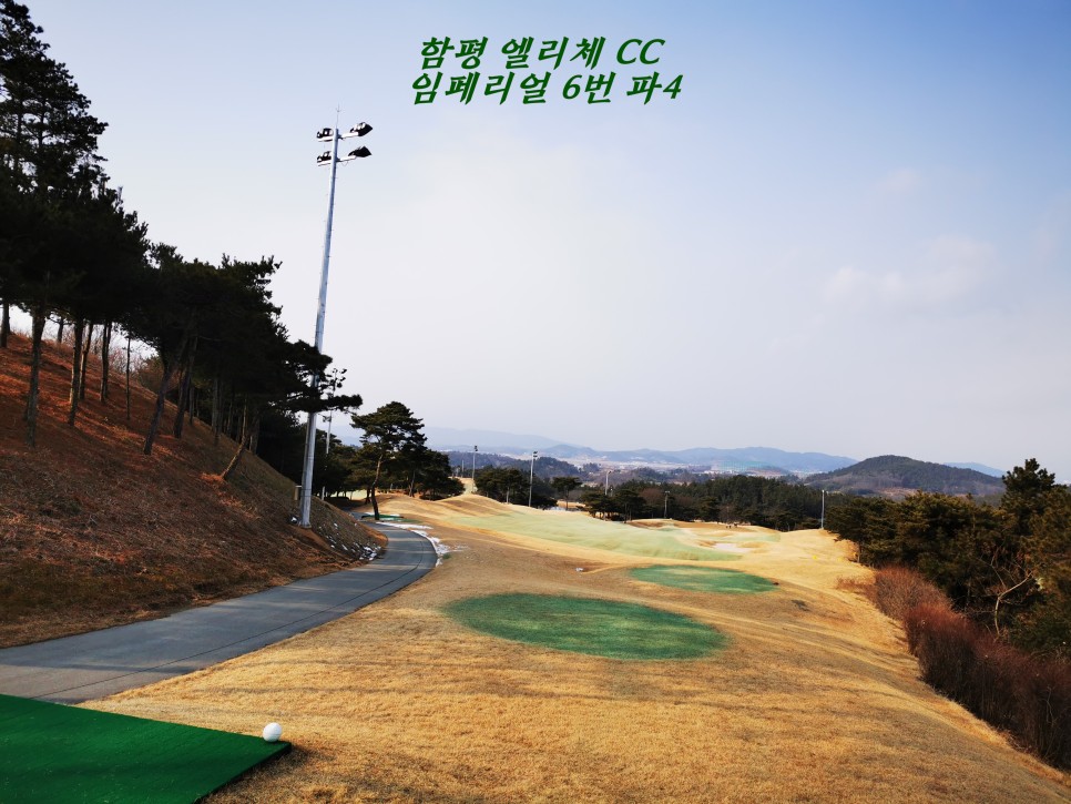 마제스티 1박2일 함평 엘리체CC 18