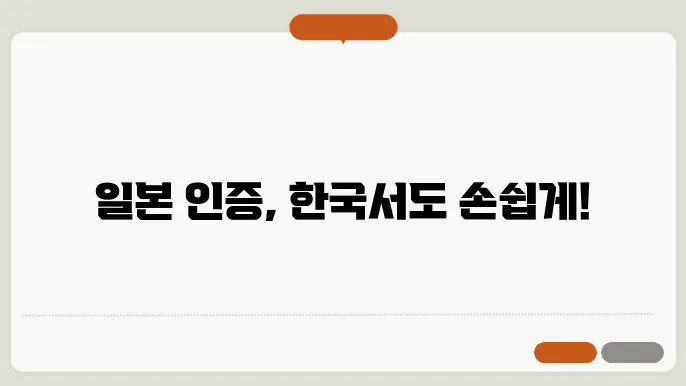 한국에서 일본 문자인증, 라쿠텐 유심 카드 하나로 해결!(sms 수신)