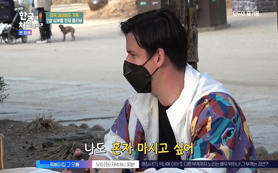 어서와 한국은 처음이지 시즌2.E209.220506p-NEXT.mp4_20220506_182323.110.jpg