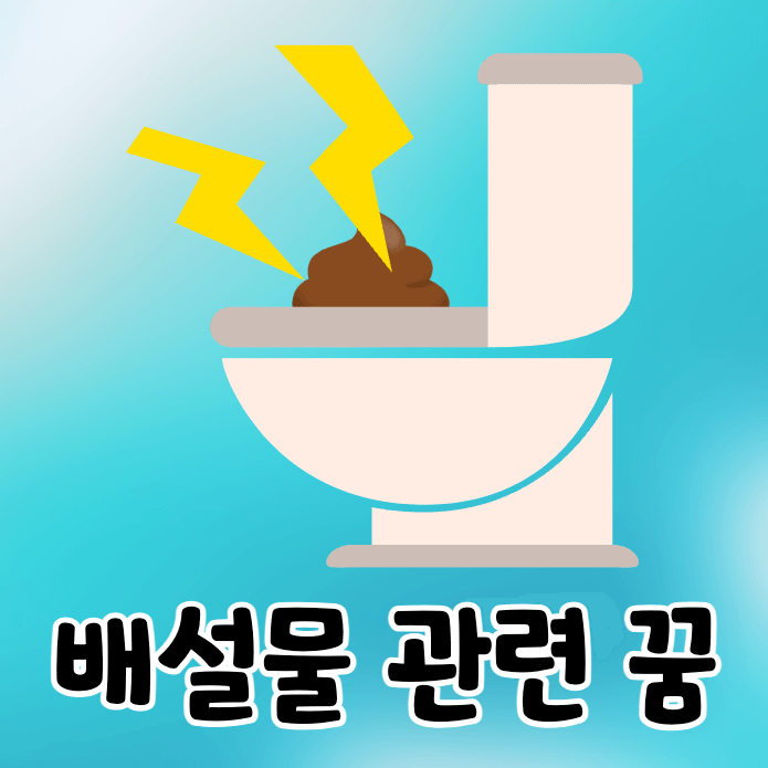 변기