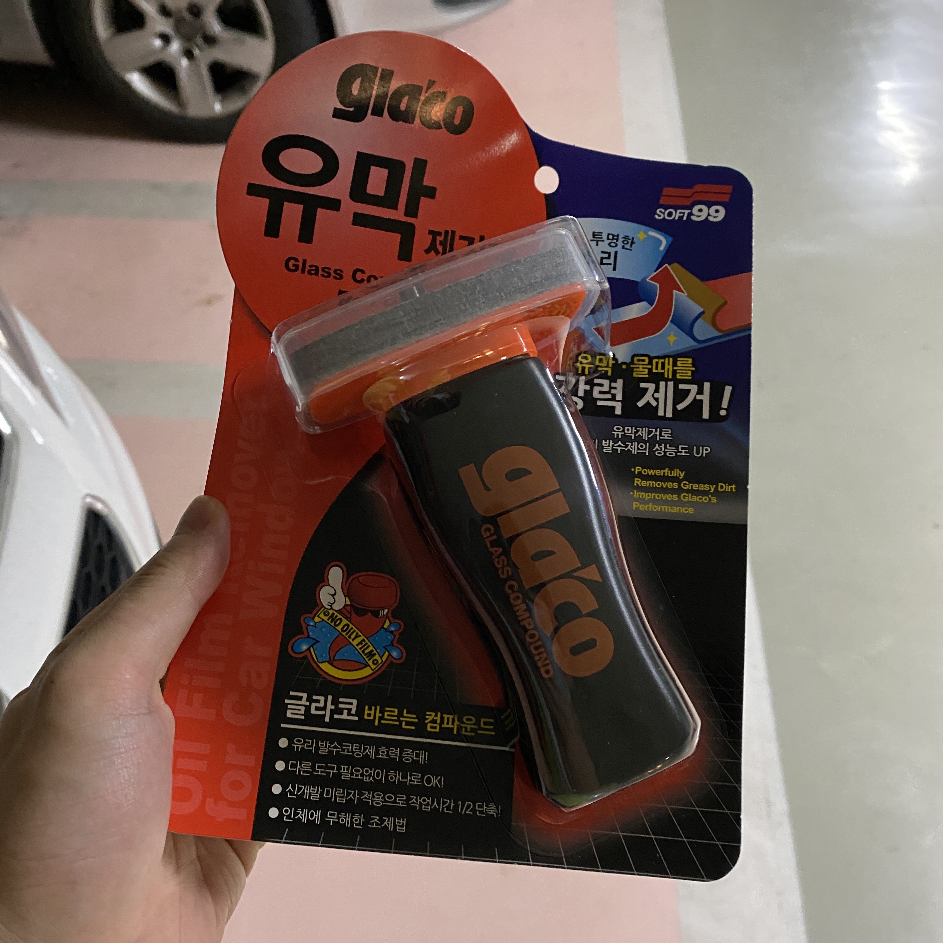  글라코 유막제거제 사용법 배워서 와이퍼 드드득 소리 없애자!
