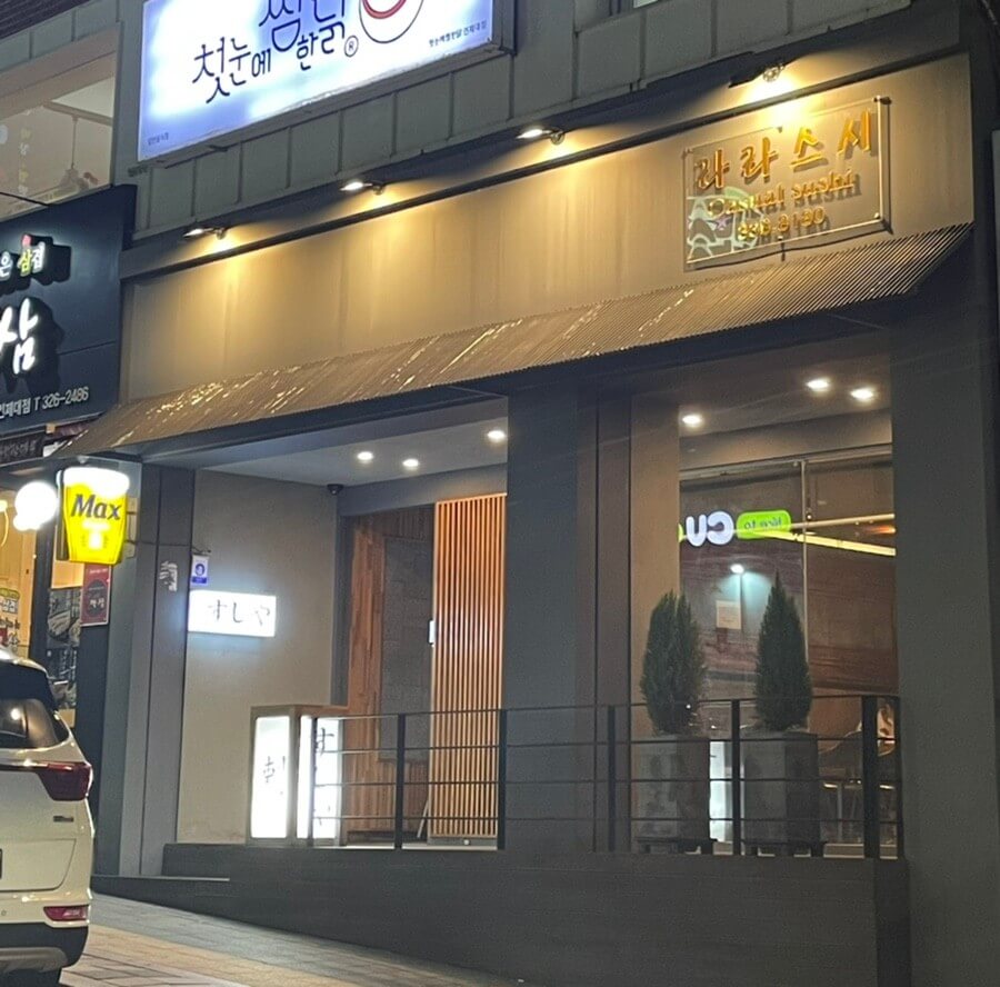 라라스시의 외관