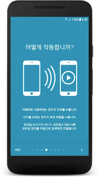 아기 베이비 모니터 카메라 어플 반려동물 CCTV 앱 - 1. BabyCam - 베이비 모니터 카메라 어플 소개 아기 베이비 모니터 카메라 어플 반려동물 CCTV 앱 - 1. BabyCam - 베이비 모니터 카메라 어플 소개