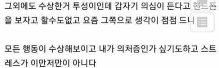 와이프가 바람피는 것 같다…. 6