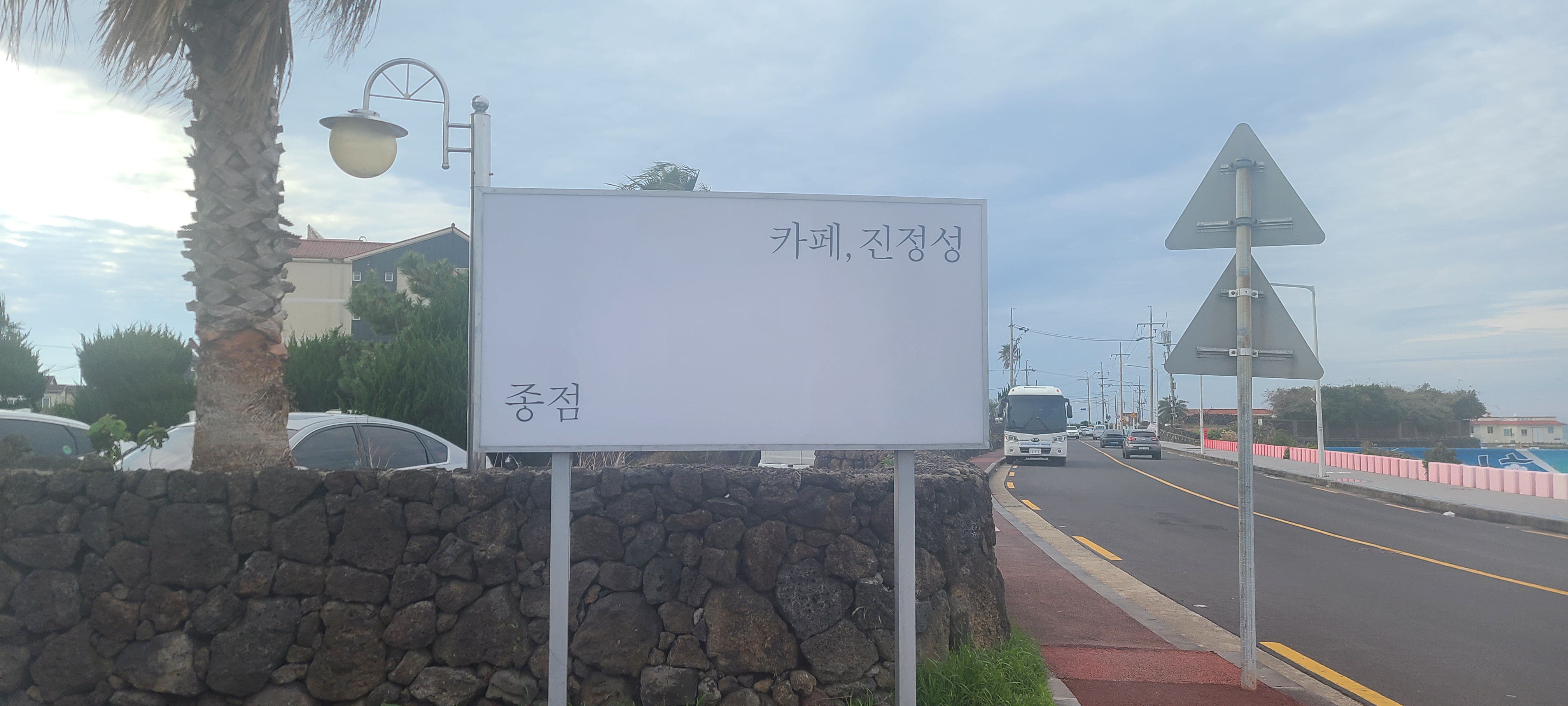  제주 여행 제주 진정성 방문 후기