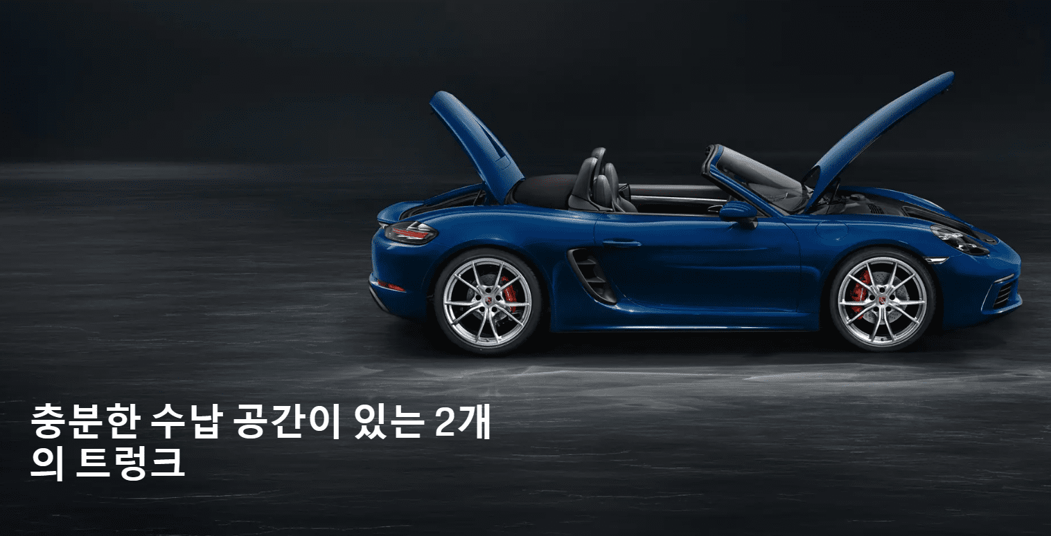 트렁크