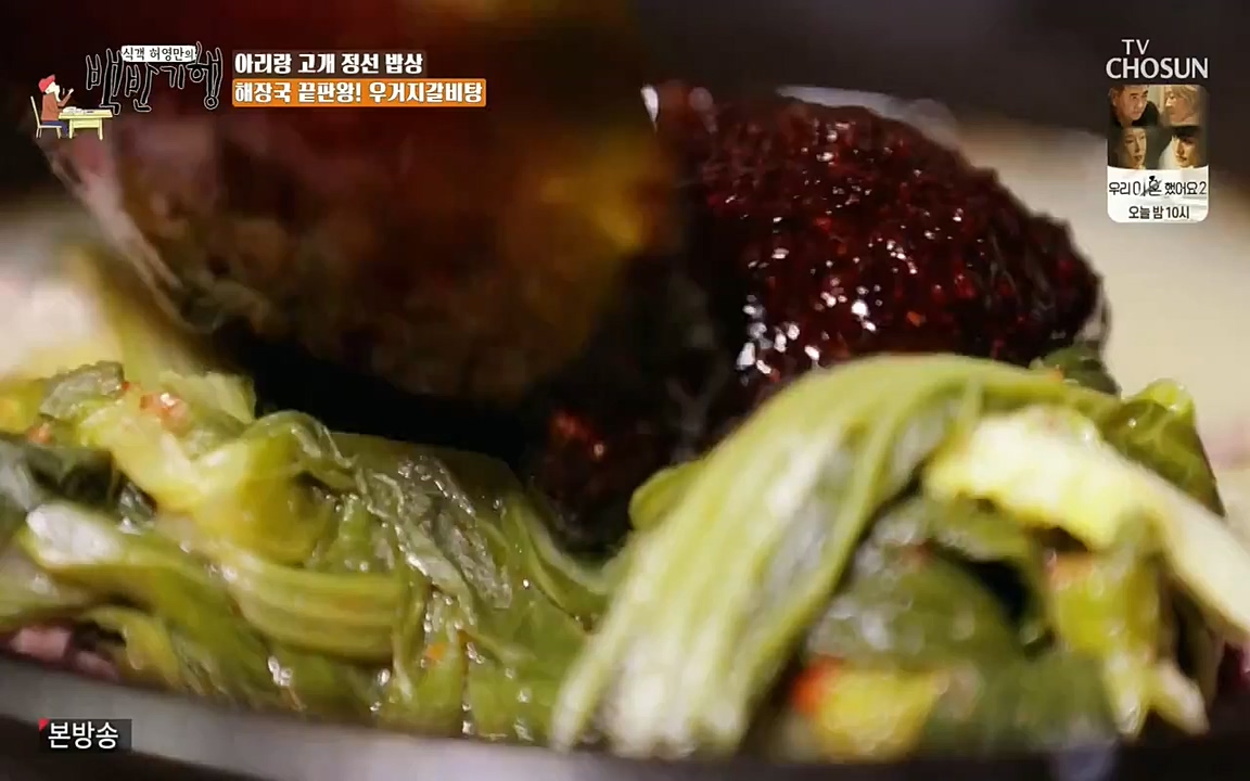 식객 허영만의 백반기행.E153.220521p-NEXT.mp4_20220521_174747.814.jpg
