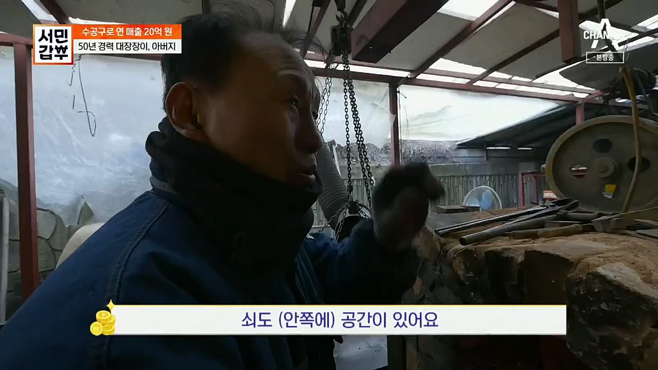 서민갑부.E416.221232p.H264-F1RST.mp4_20230101_144257.138.jpg