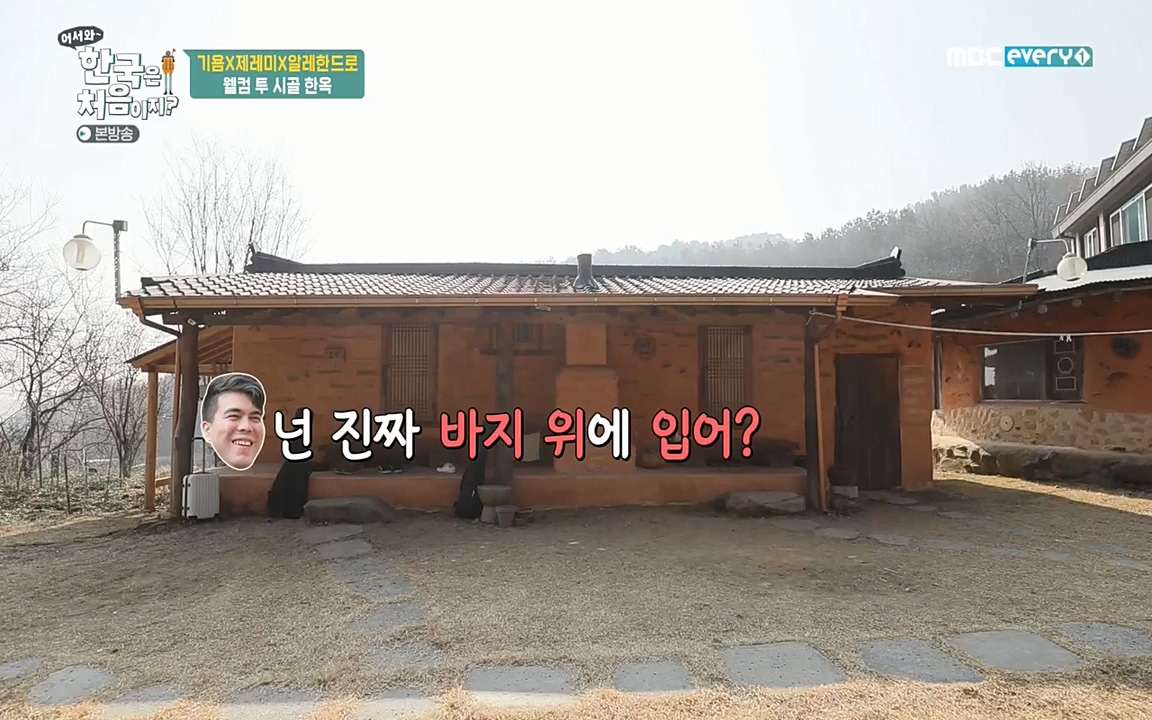 어서와 한국은 처음이지 시즌2.E202.220318p-NEXT.mp4_20220318_175115.793.jpg