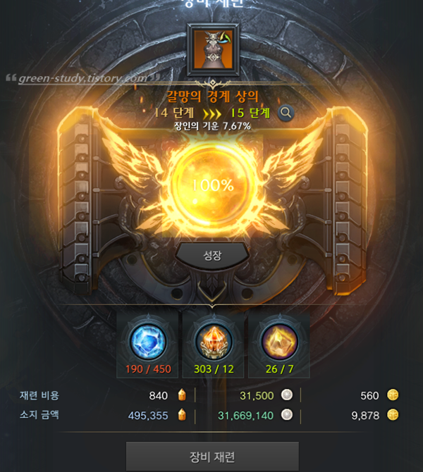 1340 1390 유물 장비 업그레이드_12.png