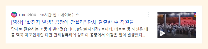  여전히 인플레 우려...애플 결국 "시총 1위" 내줬다.