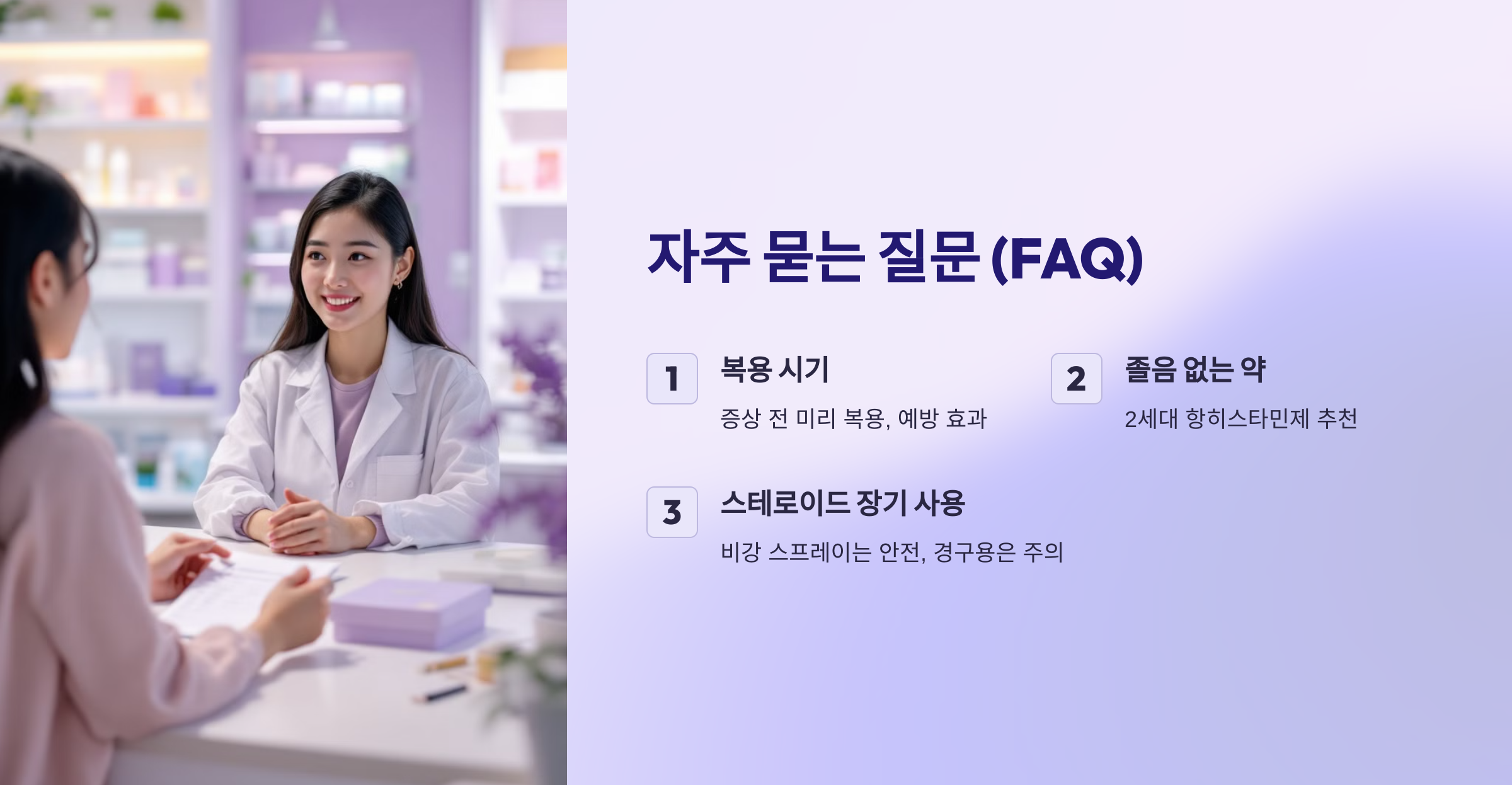 자주 묻는 질문(FAQ)
