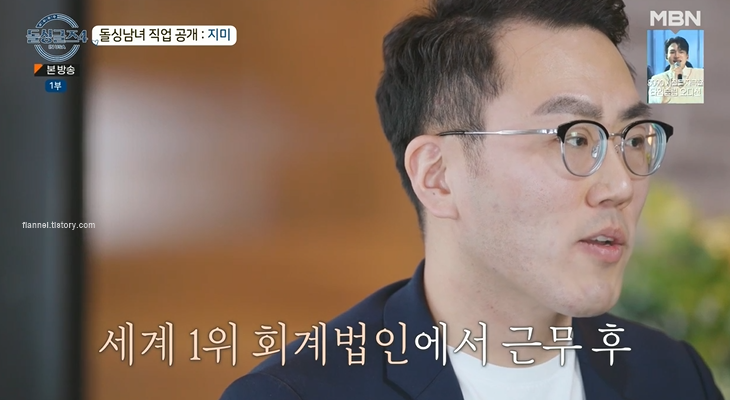 돌싱글즈4 출연자 직업 정보 - 돌싱글즈4 지미 직업 돌싱글즈4 출연자 직업 정보 - 돌싱글즈4 지미 직업