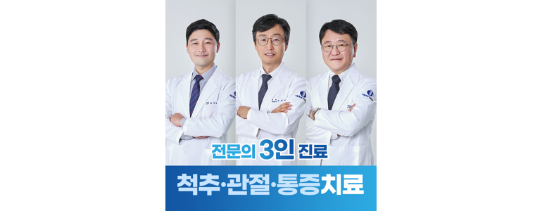 충주시 정형외과