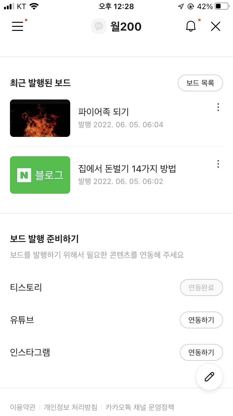  티스토리,네이버 블로그 홍보하기 및 광고