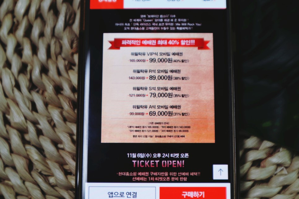 위락유 현대홈쇼핑에서 저렴하게! 연말 서울뮤지컬 공연
