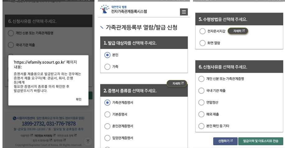  가족관계증명서 인터넷발급 모바일발급 알아보자(해외발급 포함)