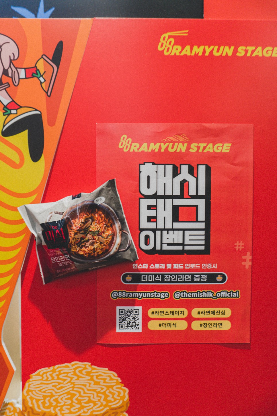 스테이지 라면 팝업스토어 8