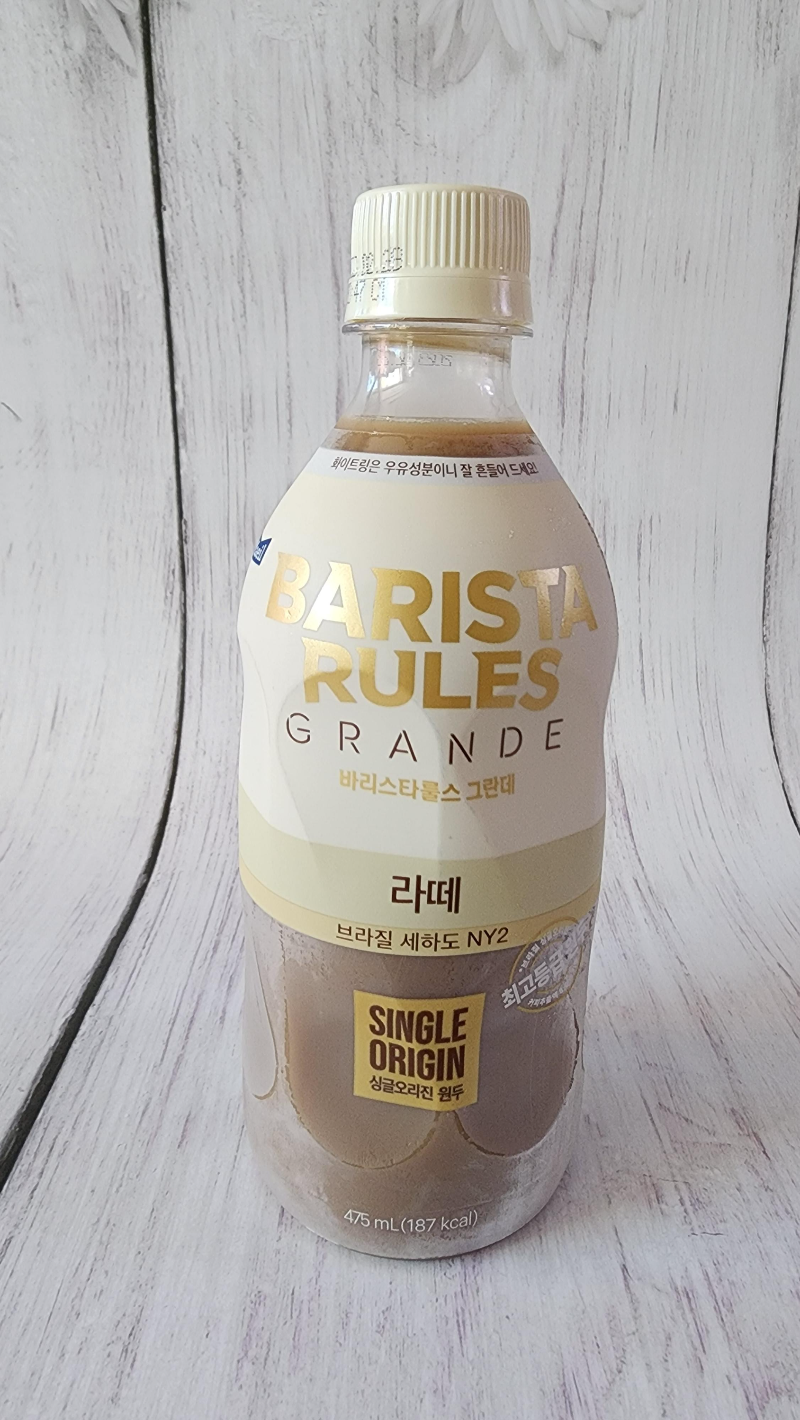 바리스타룰스 그란데