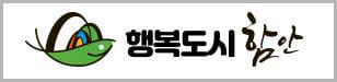 경상남도 함안군 로고