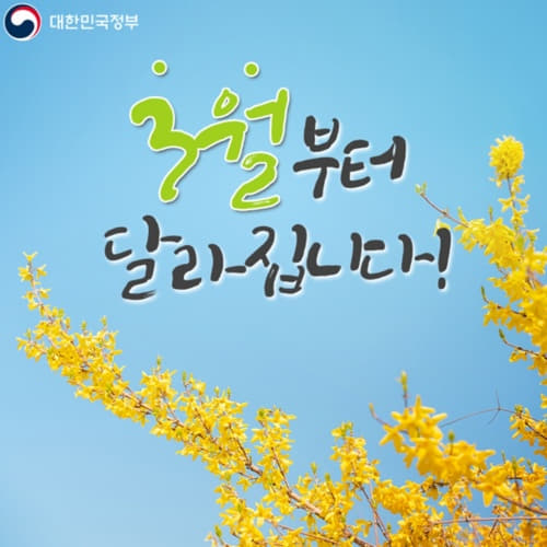  2021년 3월 지원정책