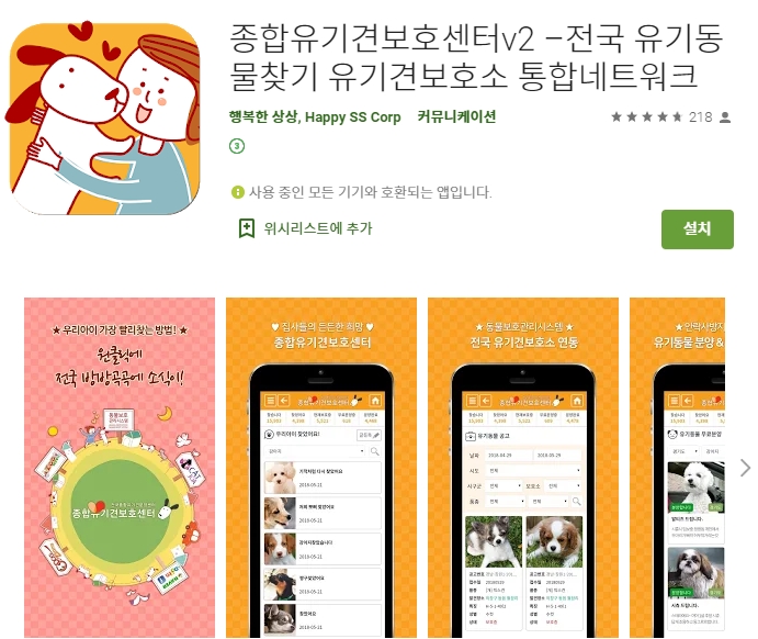  어플 나라
