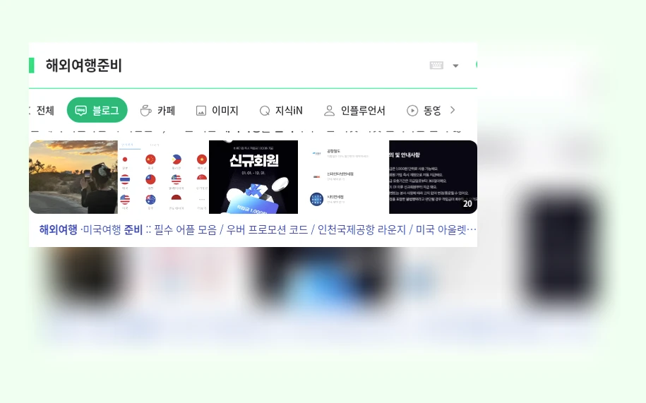 해외여행준비_1_subsection