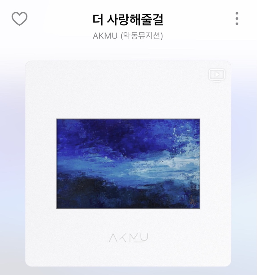 요즘 좋은 노래 추천 요즘 좋은 8