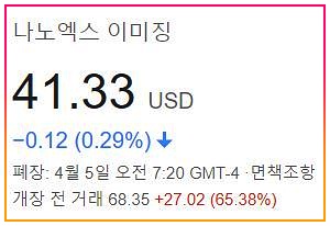  SKT가 투자한 나녹스 드디어 FDA승인을 받았습니다.