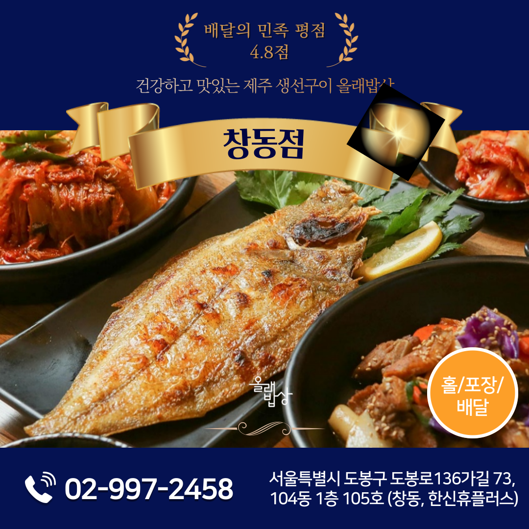 제주생선구이 이미지