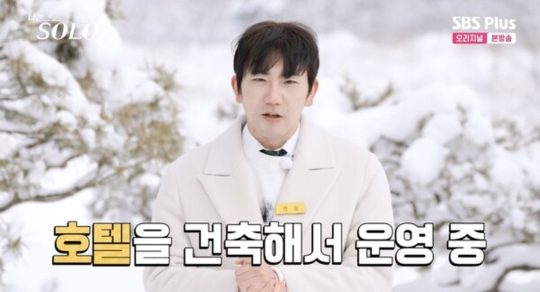 아임솔로 14기 영철입니다