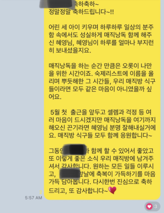 매직낭독 3기 후기 매직방식구들의 진학과 취업소식 매직낭독 3기 후기 매직방식구들의 진학과 취업소식