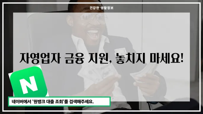 자영업자 성공 사례