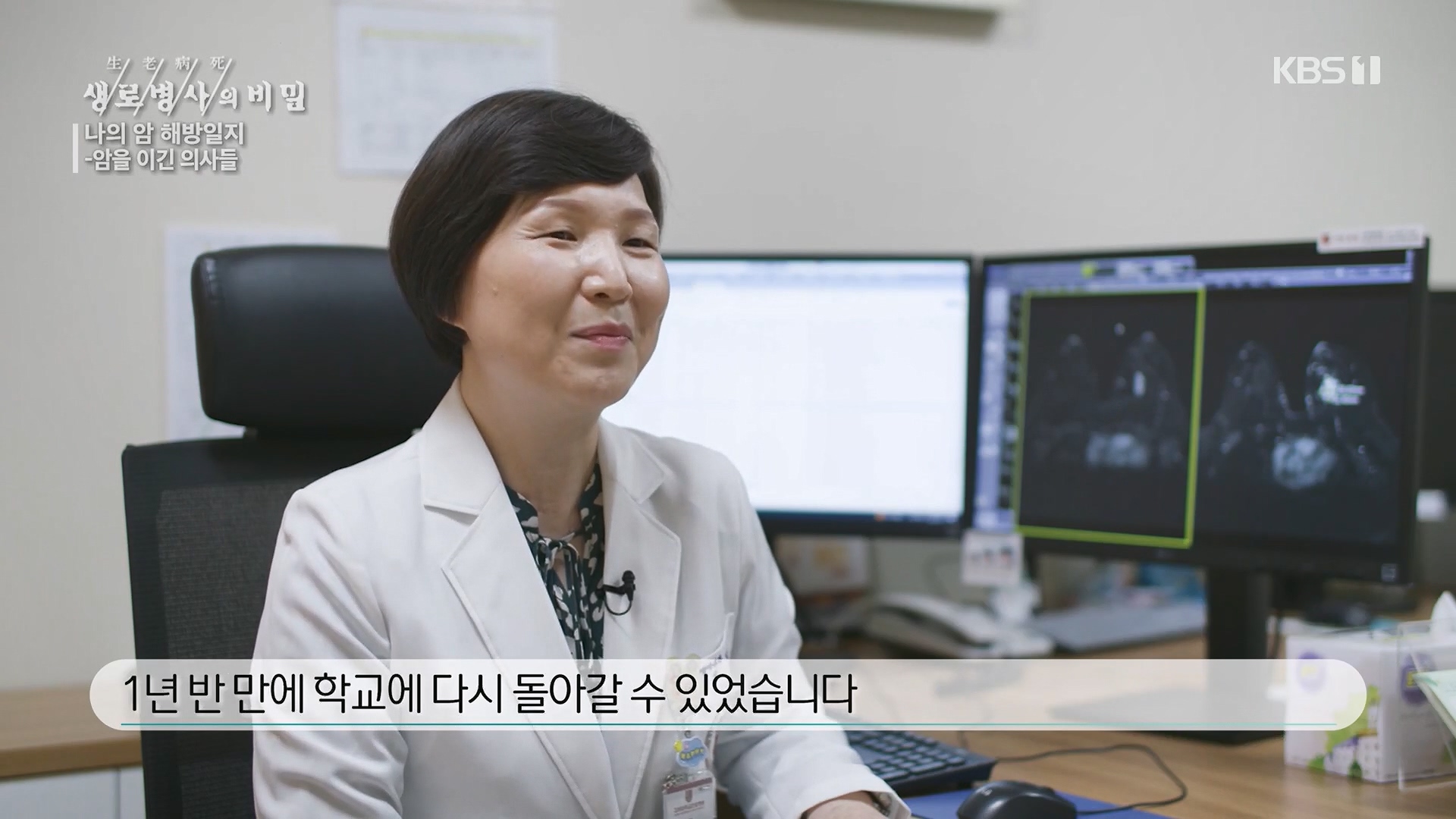 생로병사의 비밀.E889.231129p.H264-F1RST.mp4_20231130_201615.425.jpg