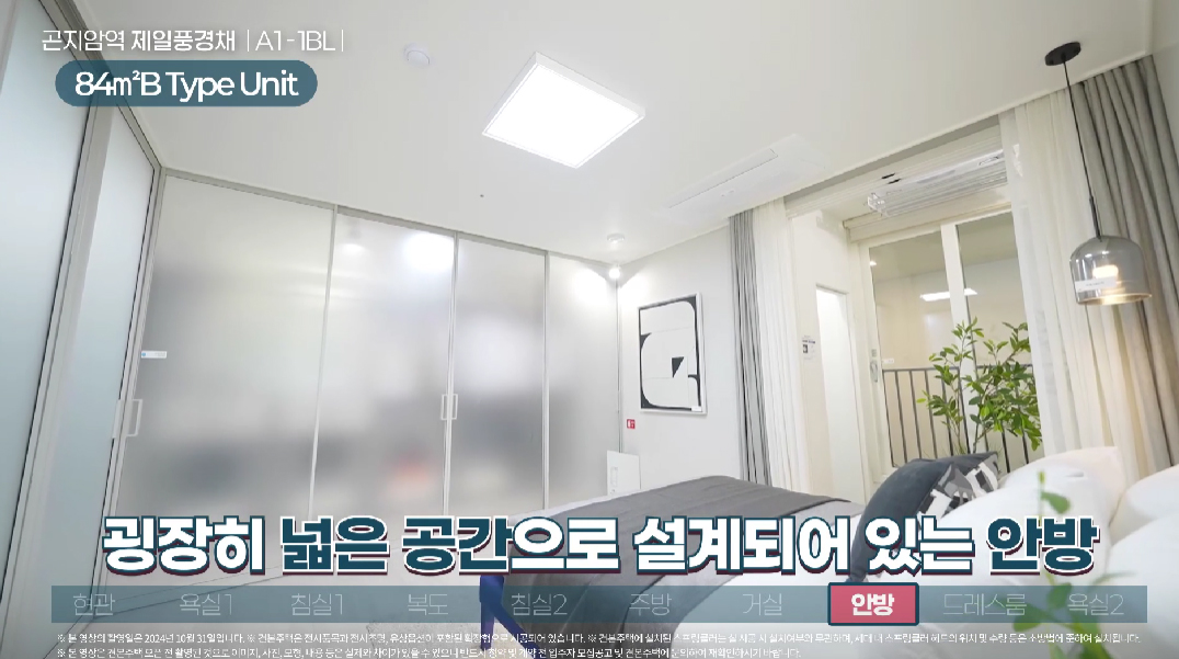 곤지암역제일풍경채1순위-47
