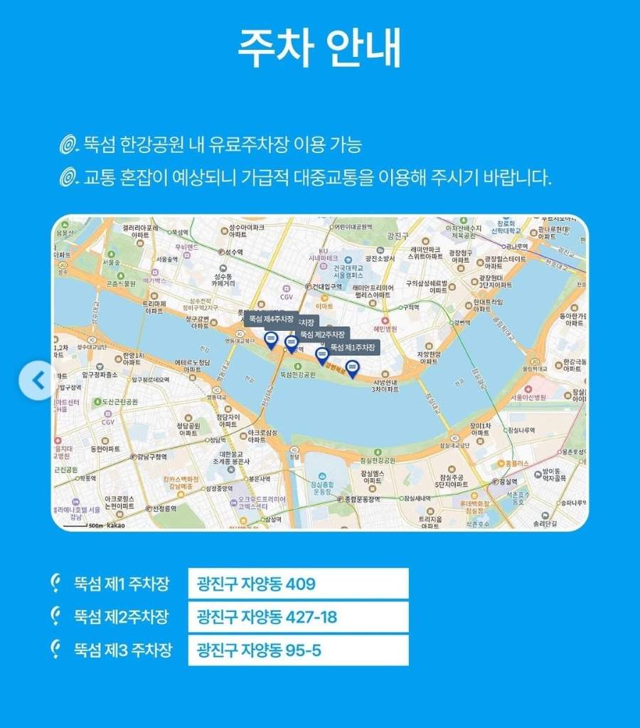 뚝섬정보 이미지
