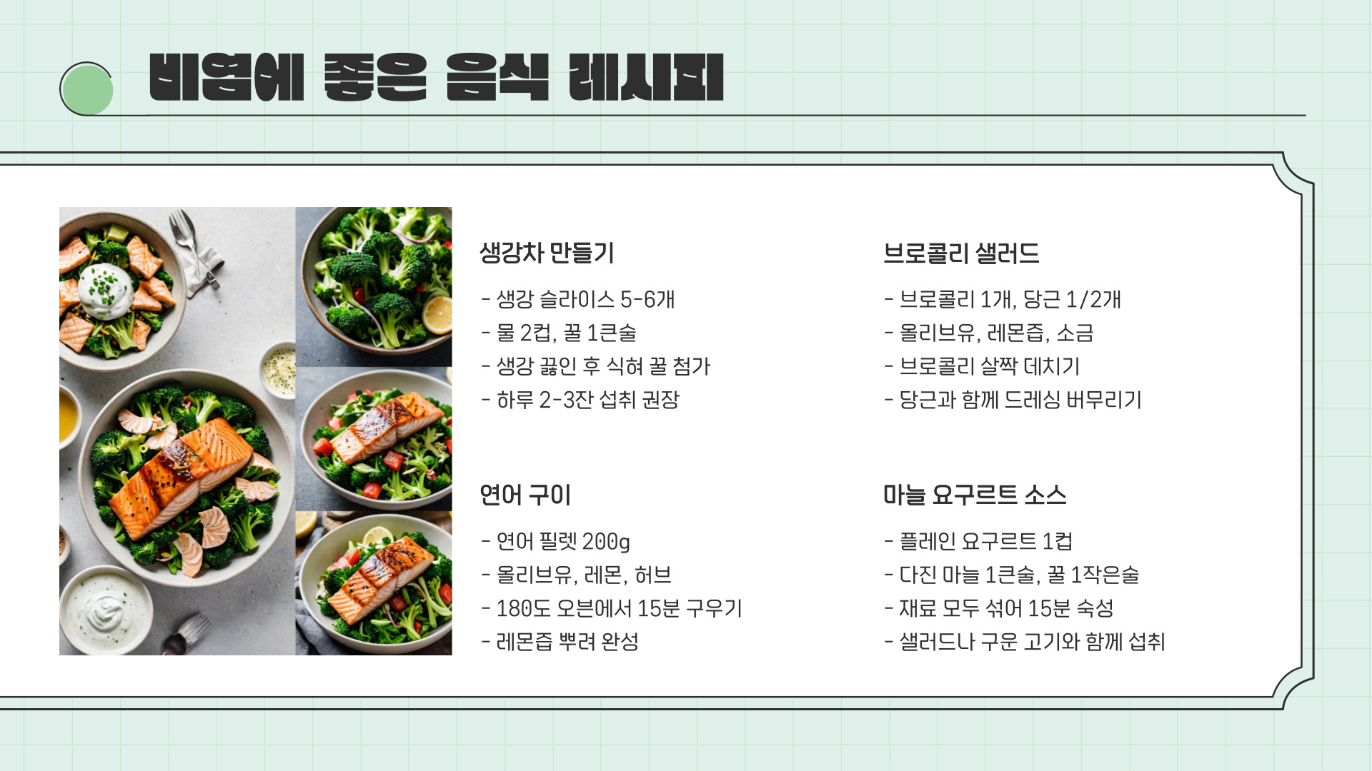 비염에 좋은 음식