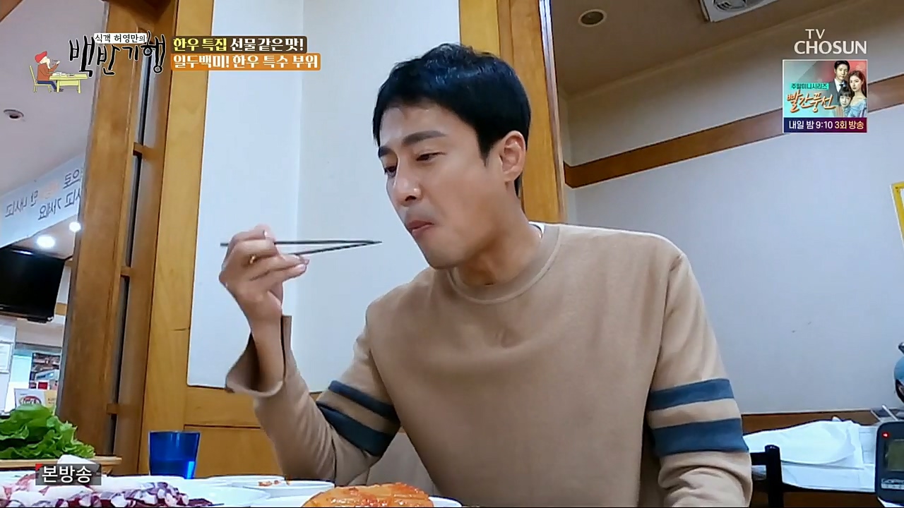 식객 허영만의 백반기행.E181.221224p.H264-F1RST.mp4_20221226_203009.497.jpg