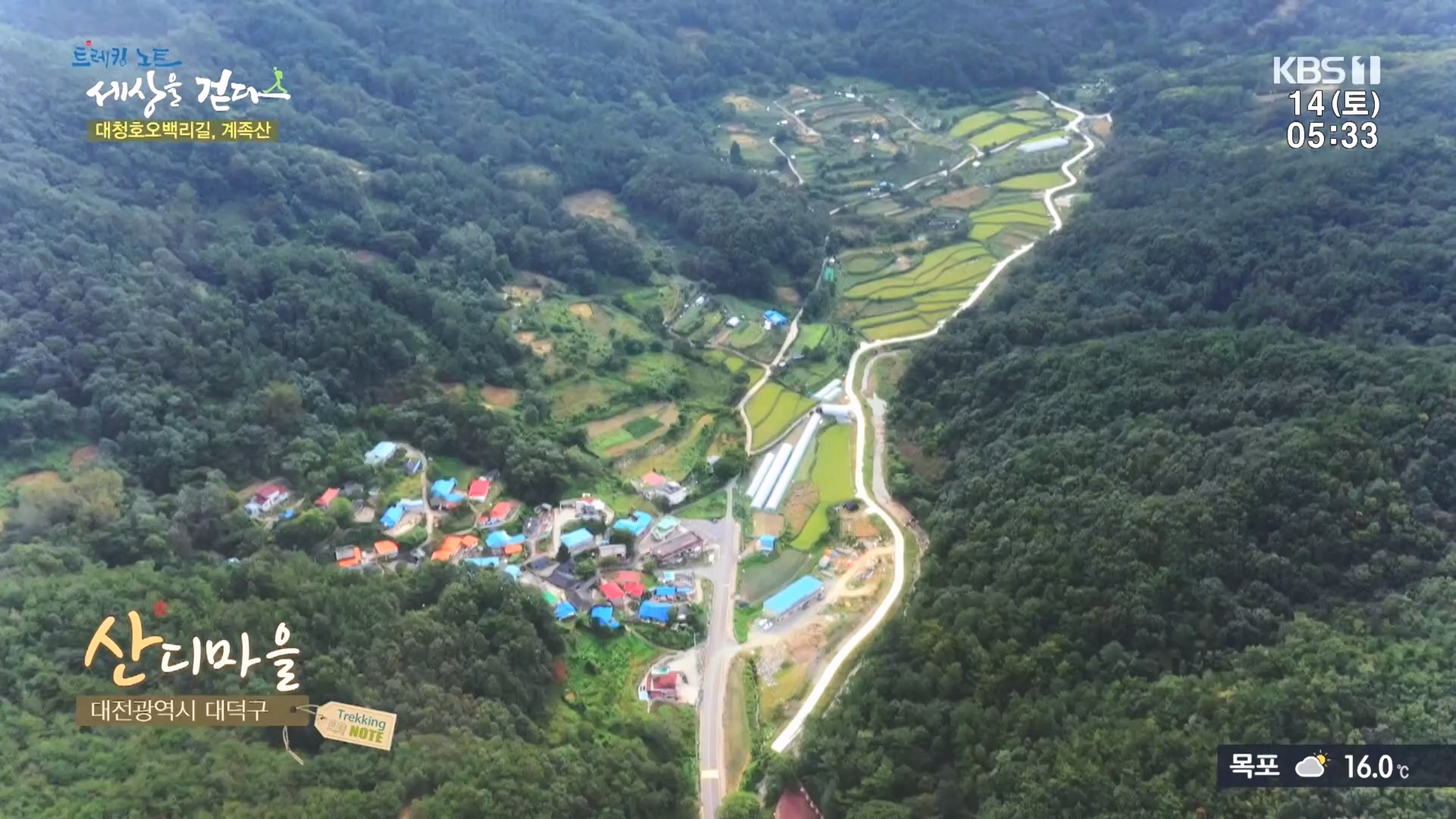 트레킹노트 세상을 걷다.E290.231014p.H264-F1RST.mp4_20231014_181403.436.jpg