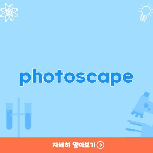 photoscape