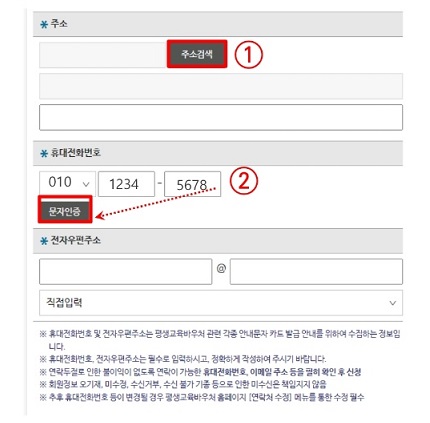 평생교육바우처-신청하기6